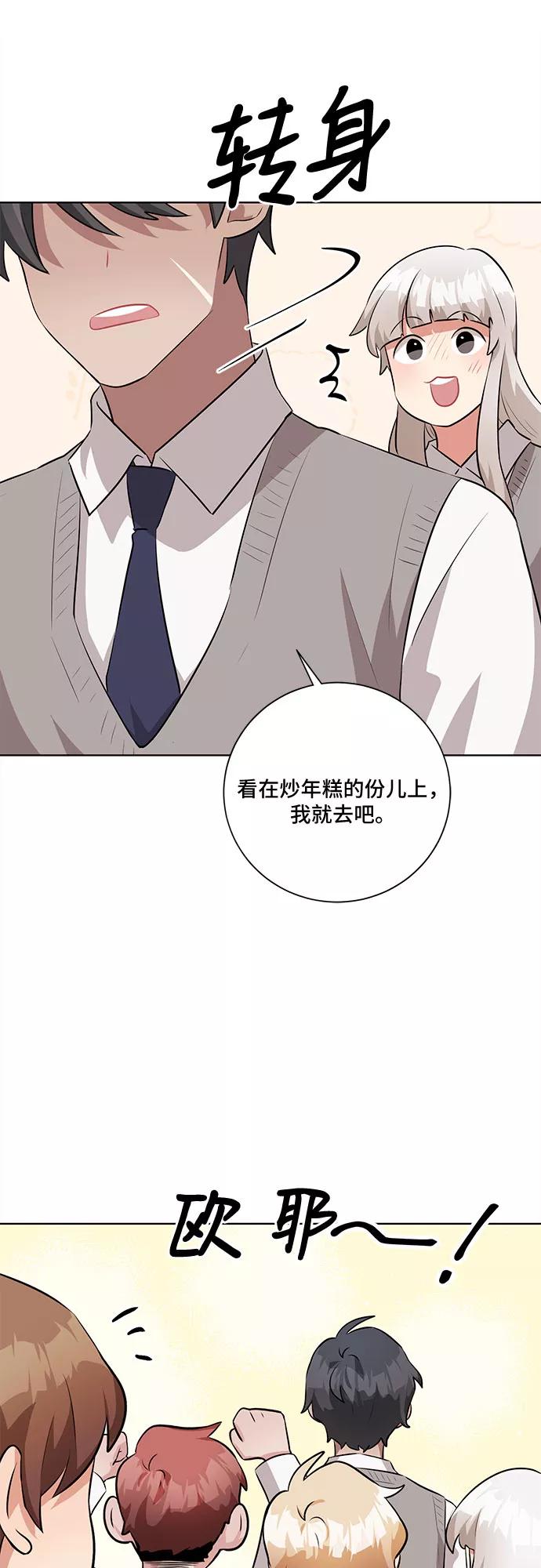 《今天也汪汪》第24话 第51页