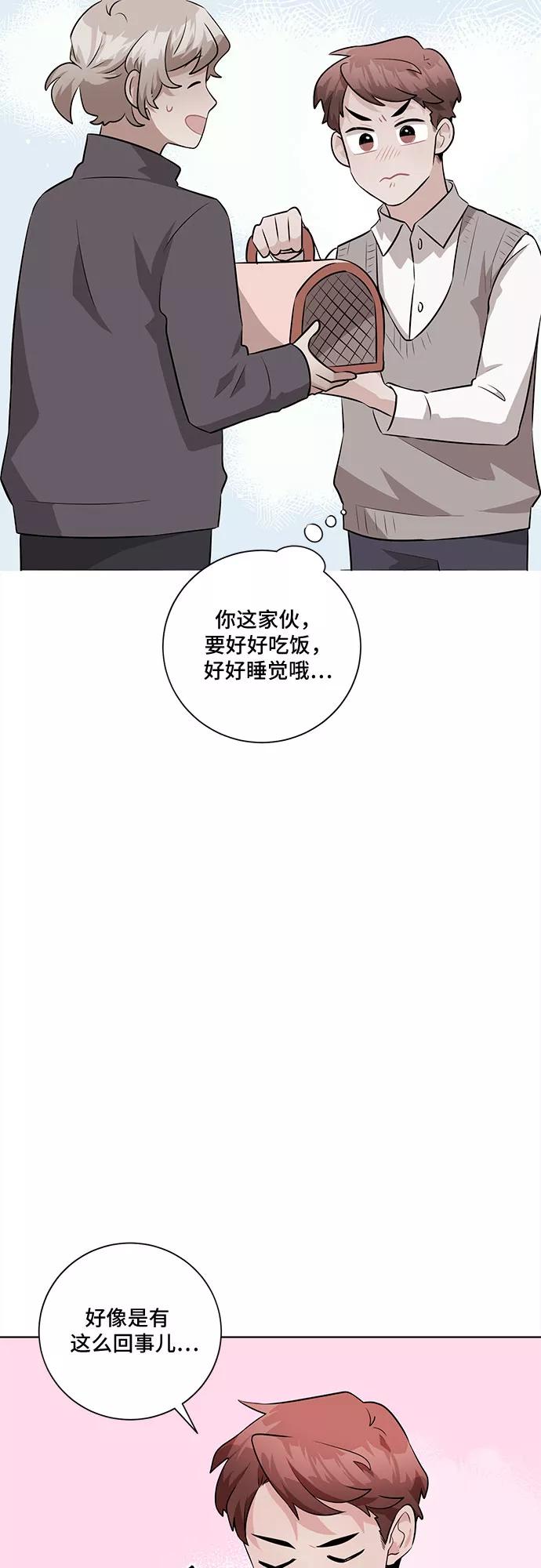 《今天也汪汪》第24话 第20页