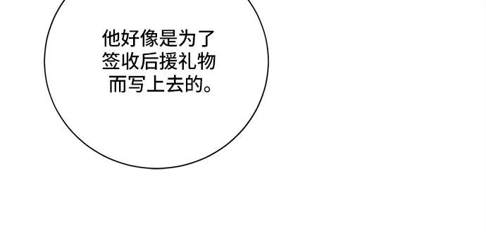 《今天也汪汪》第24话 第56页