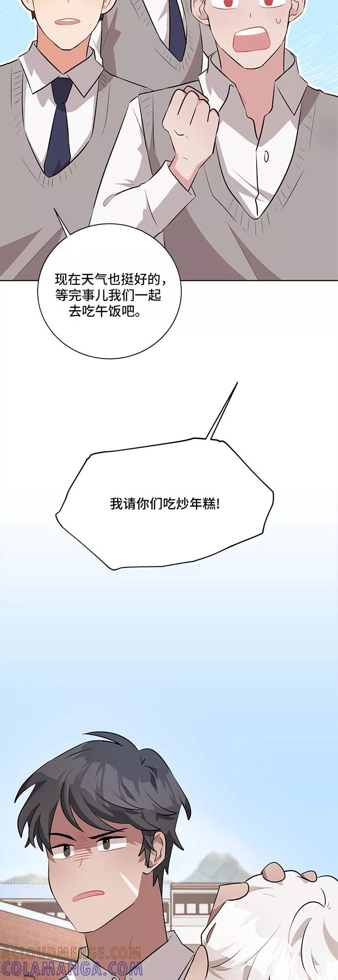 《今天也汪汪》第24话 第49页