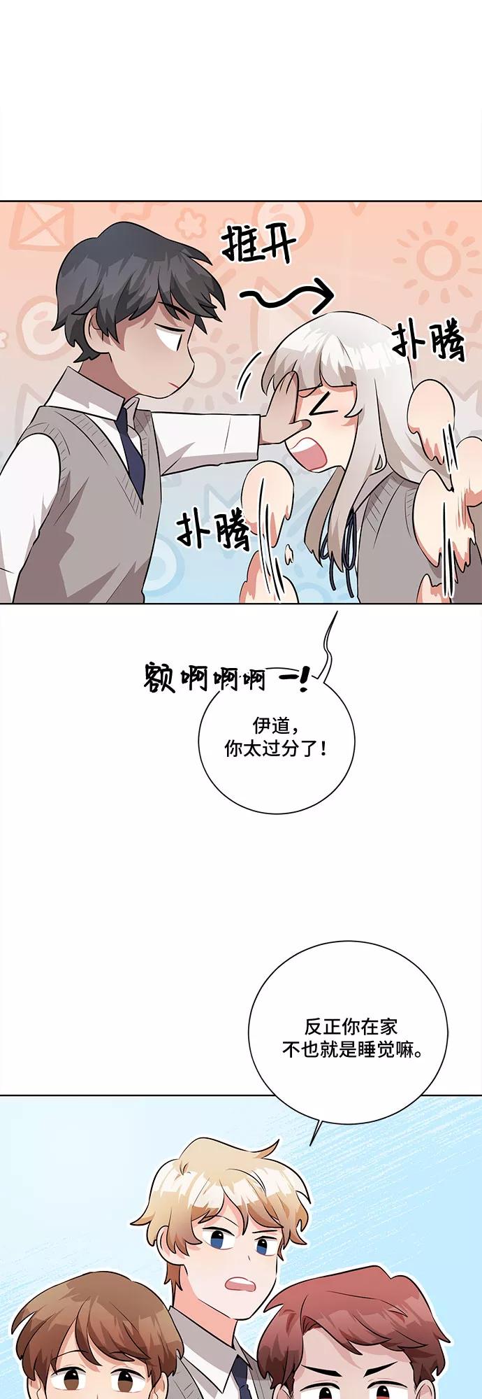 《今天也汪汪》第24话 第48页