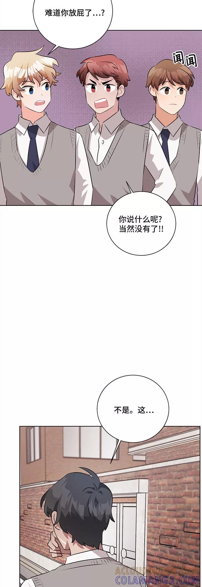 《今天也汪汪》第24话 第61页