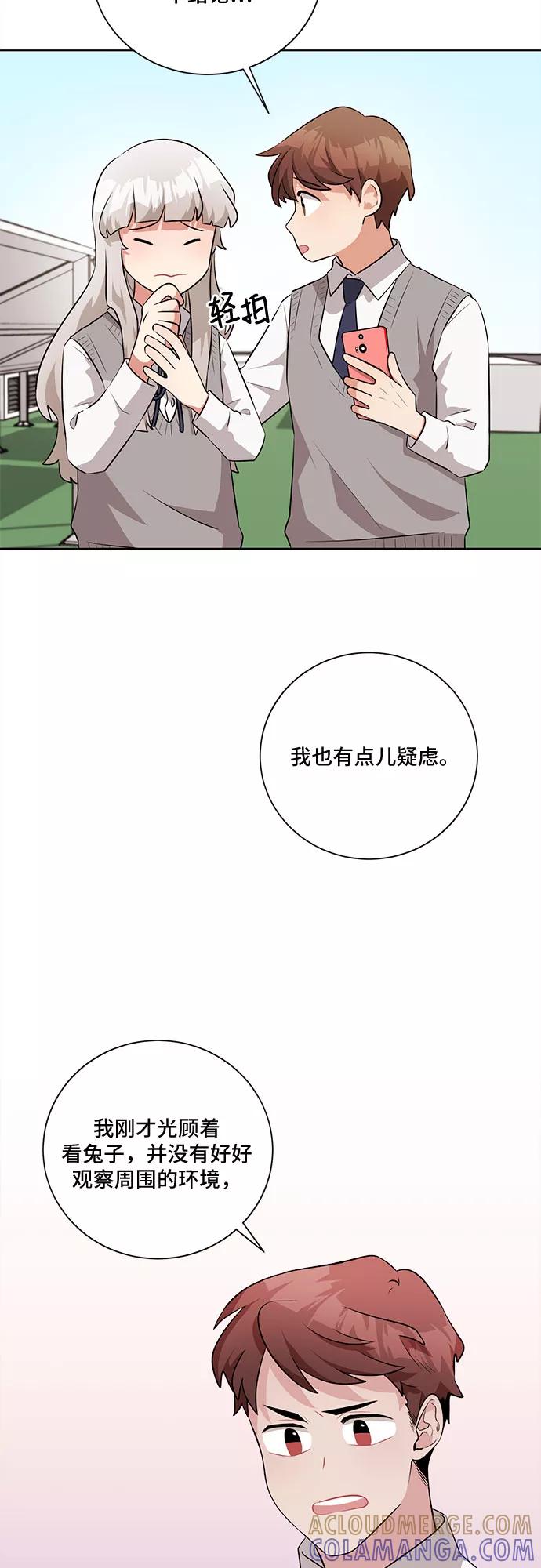 《今天也汪汪》第24话 第34页