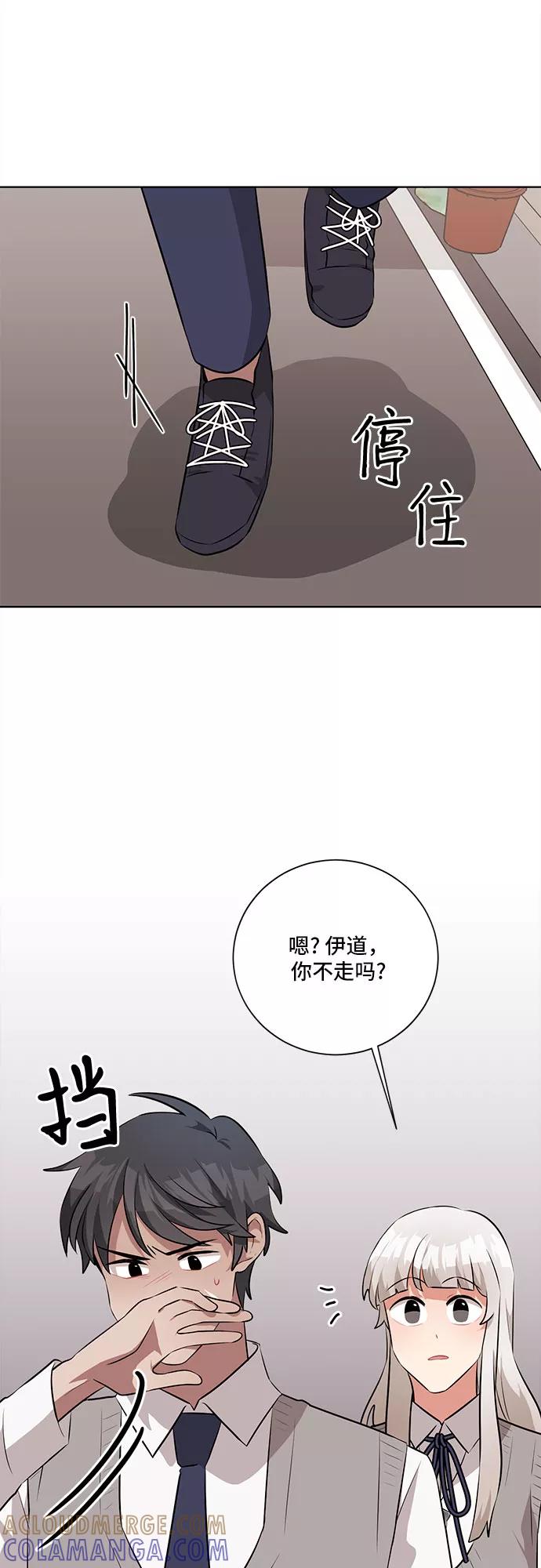 《今天也汪汪》第24话 第58页