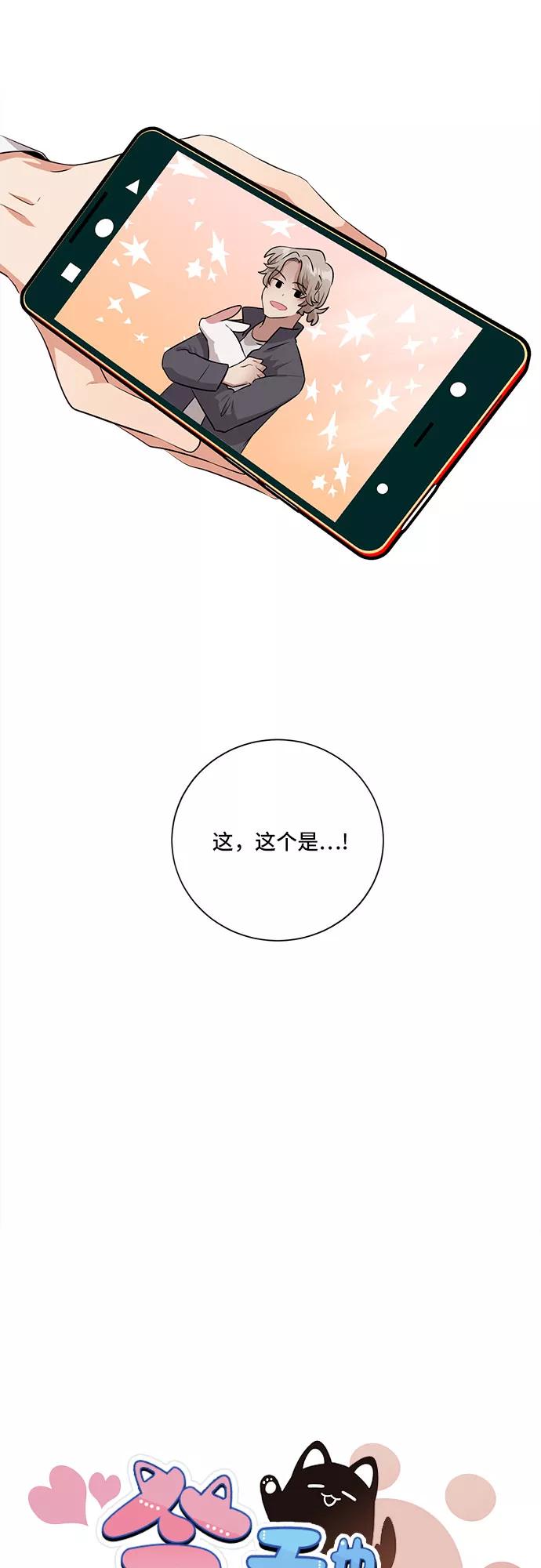 《今天也汪汪》第24话 第11页