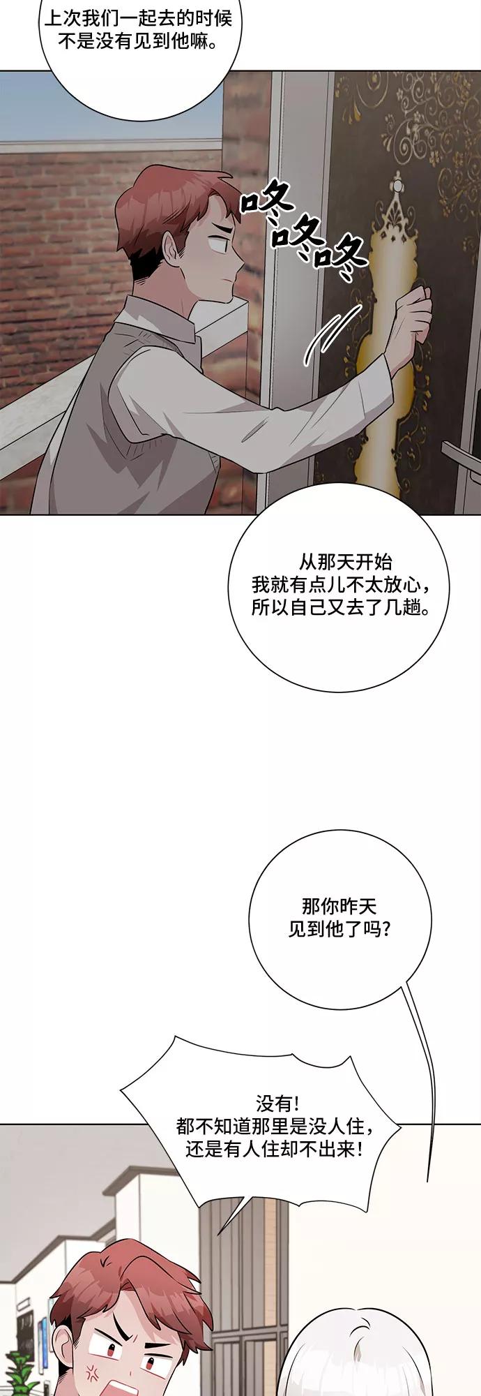 《今天也汪汪》第25话 第20页