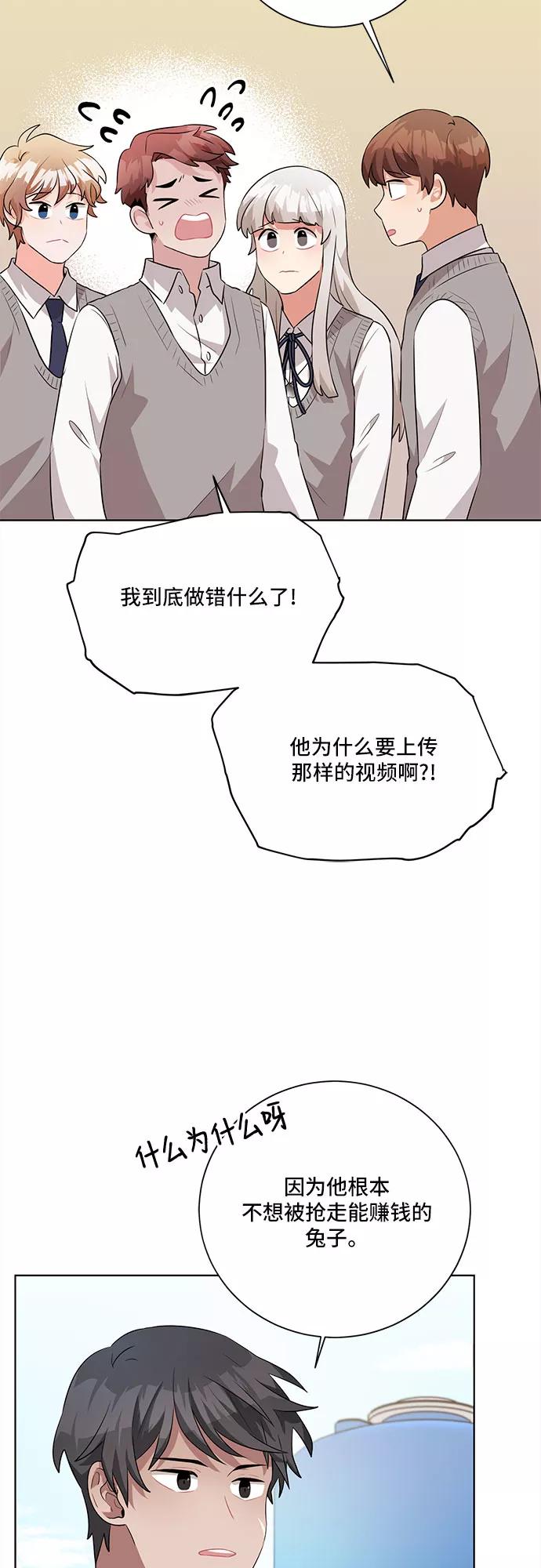 《今天也汪汪》第25话 第47页