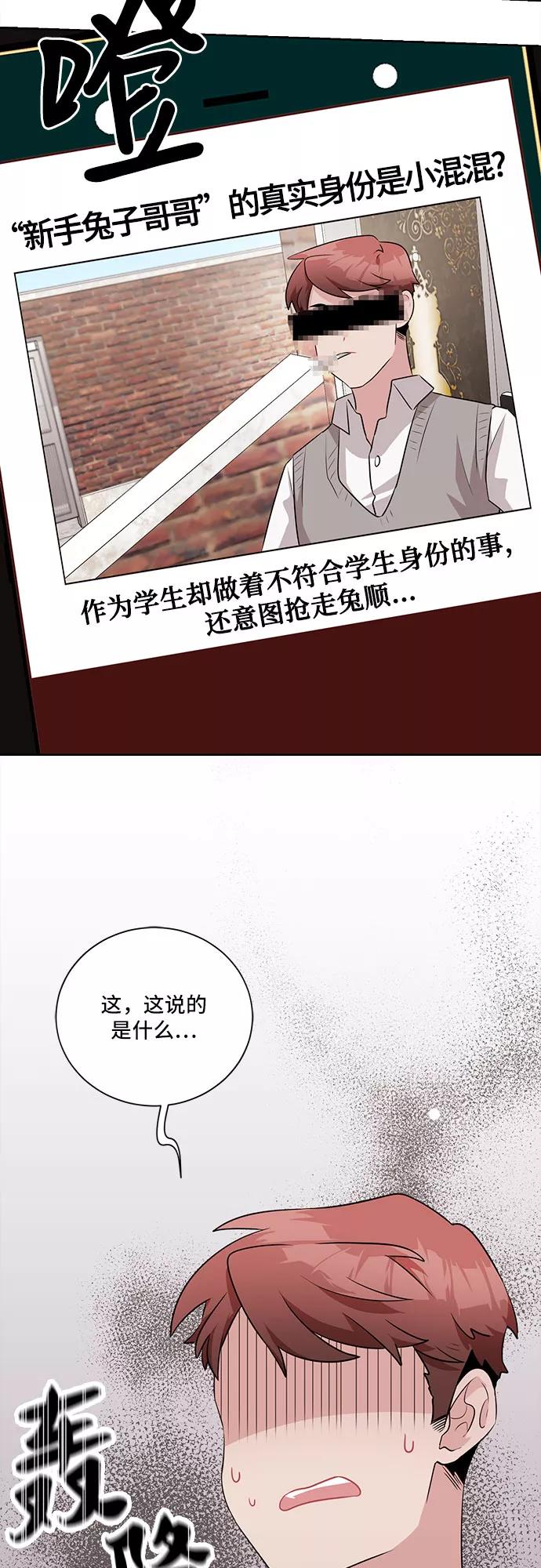 《今天也汪汪》第25话 第41页