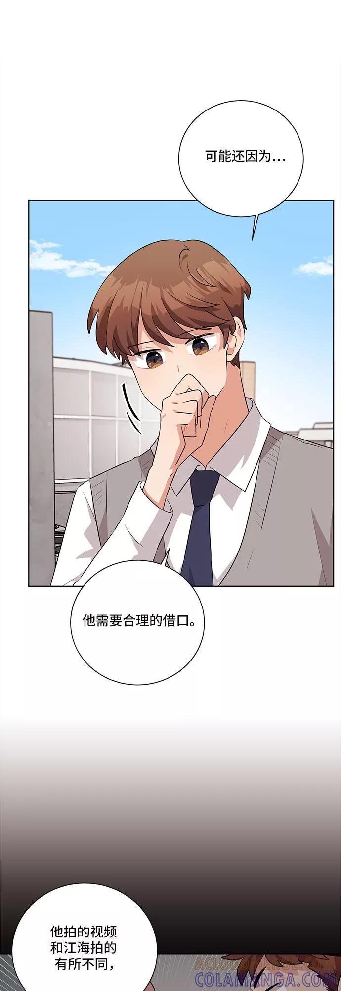 《今天也汪汪》第25话 第49页