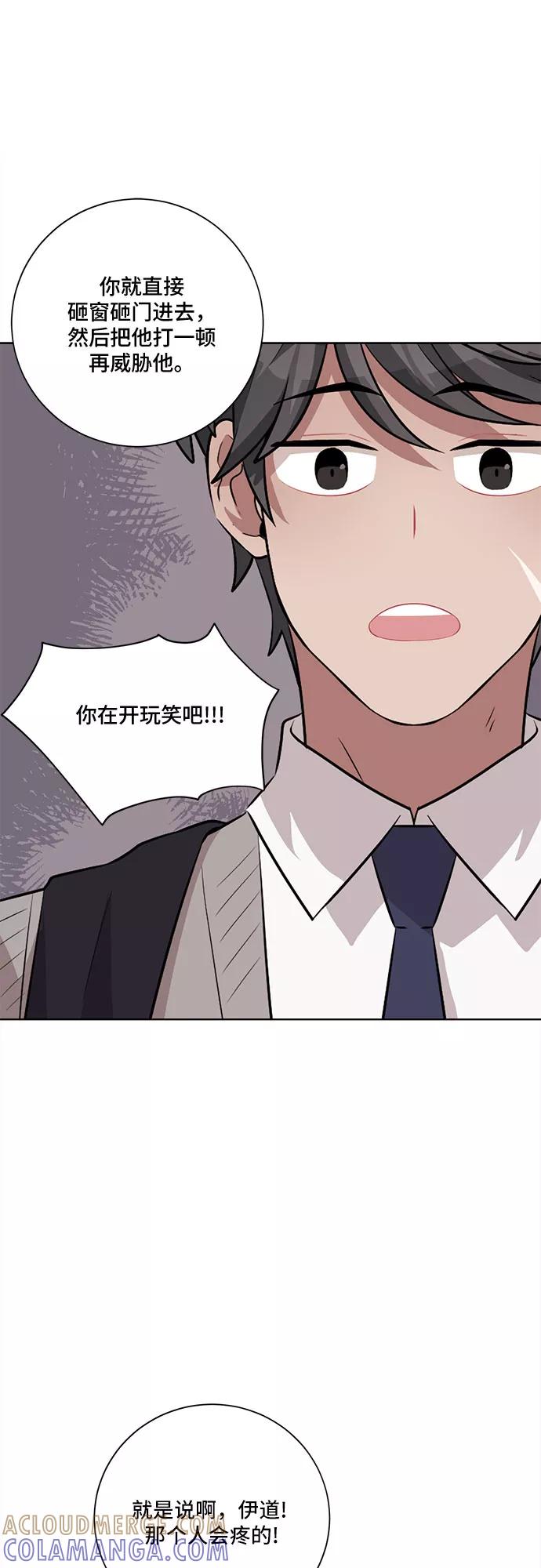 《今天也汪汪》第25话 第25页
