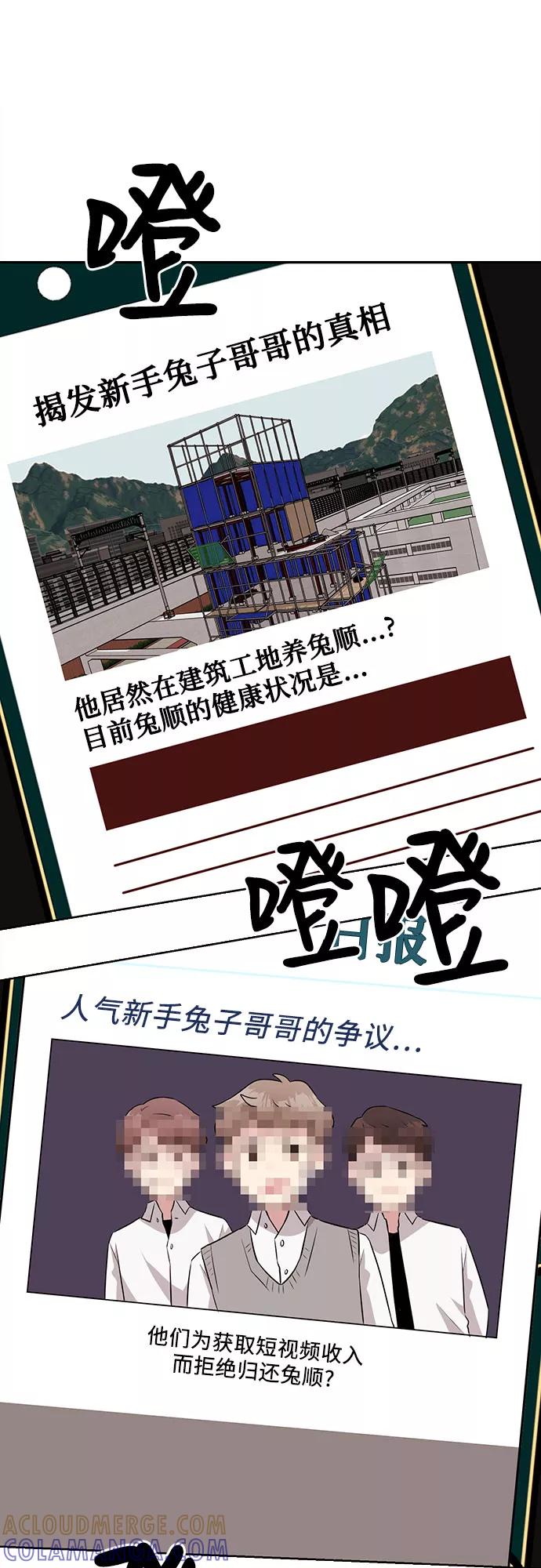 《今天也汪汪》第25话 第40页