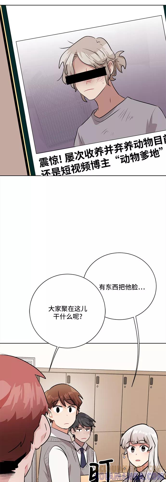 《今天也汪汪》第26话 第49页