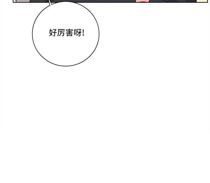 《今天也汪汪》第26话 第18页