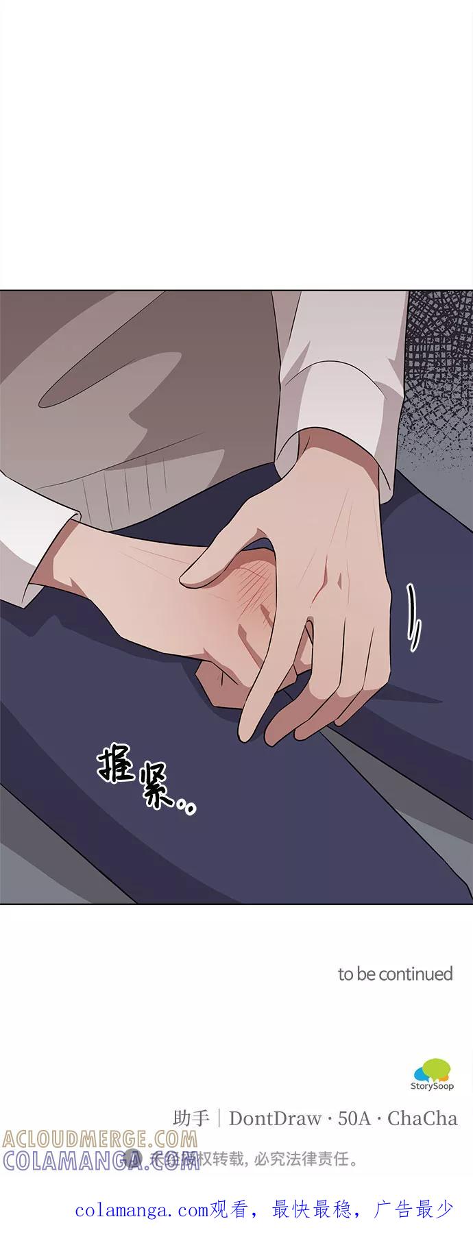《今天也汪汪》第26话 第70页