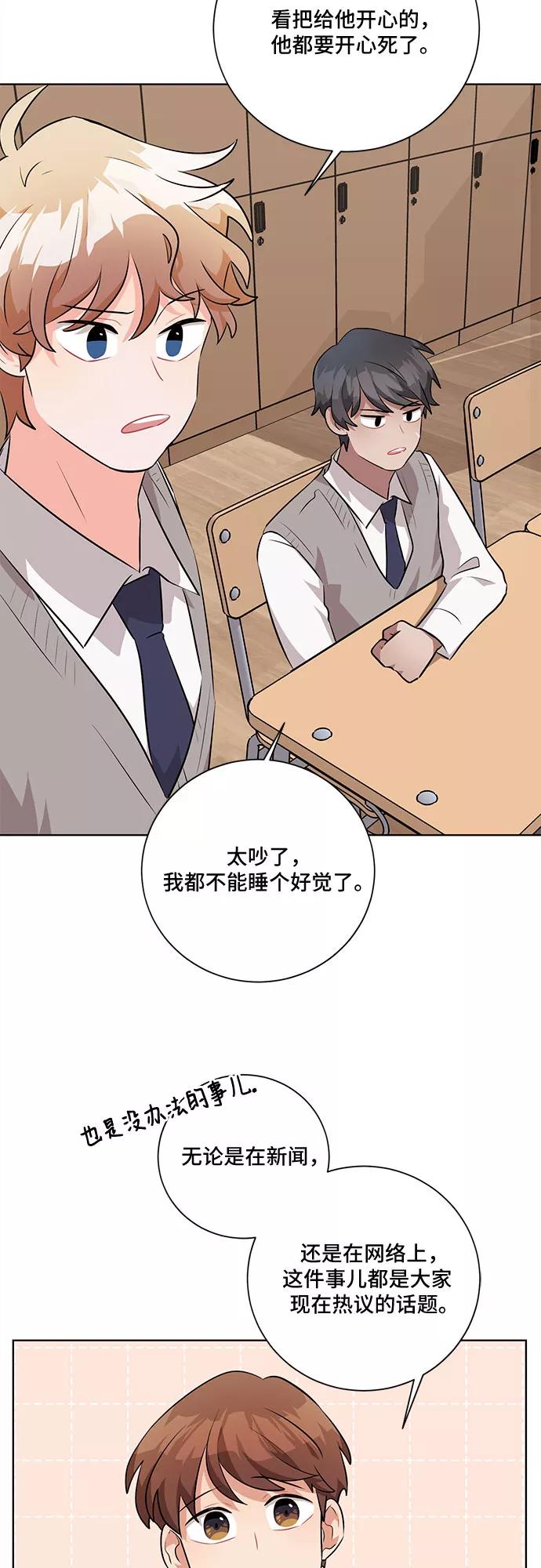 《今天也汪汪》第26话 第42页