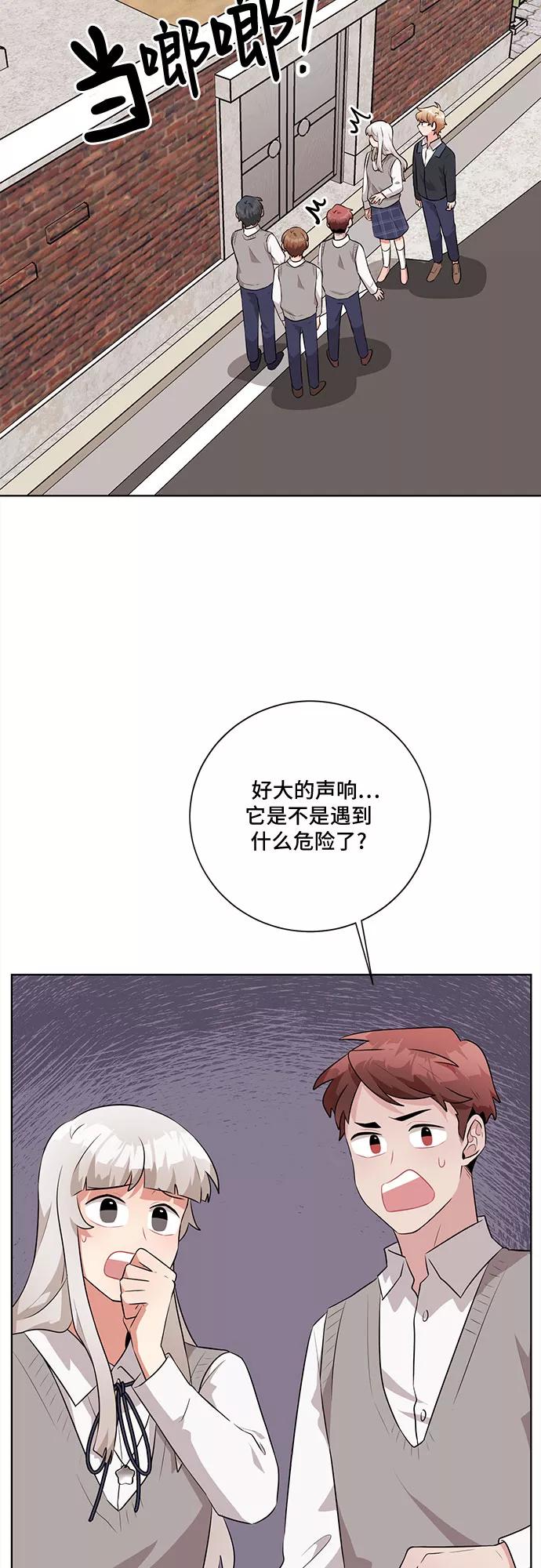 《今天也汪汪》第26话 第20页