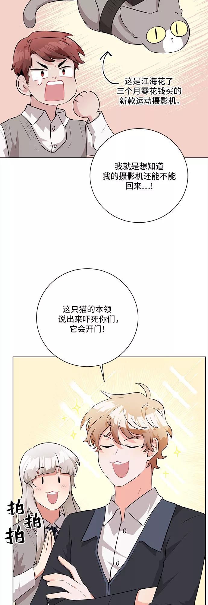 《今天也汪汪》第26话 第17页
