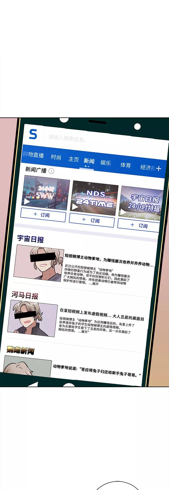 《今天也汪汪》第26话 第44页