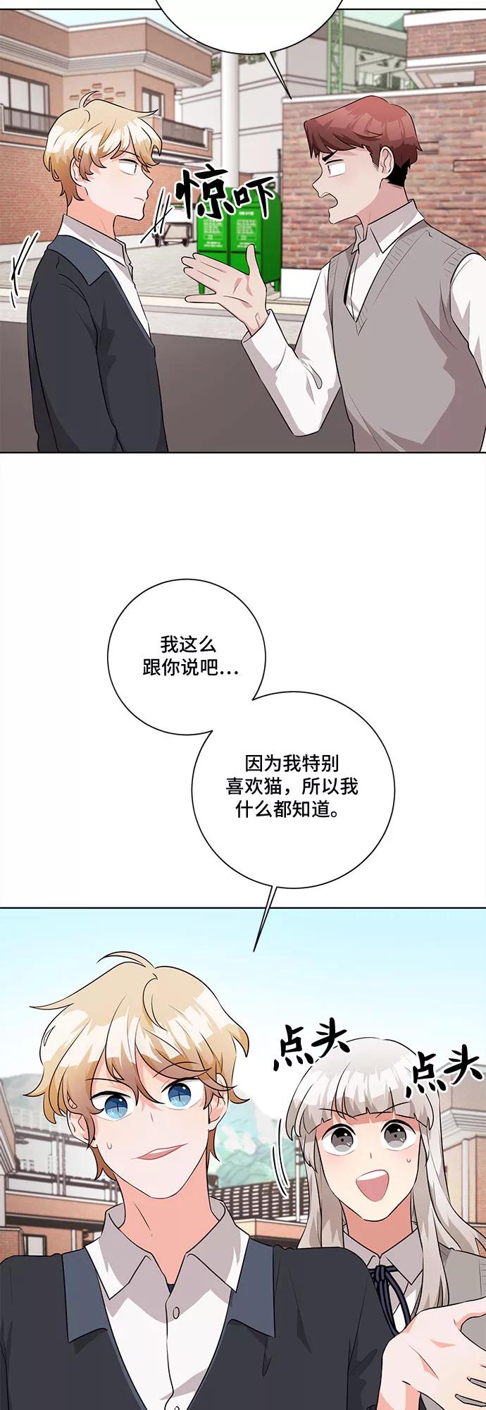 《今天也汪汪》第26话 第11页