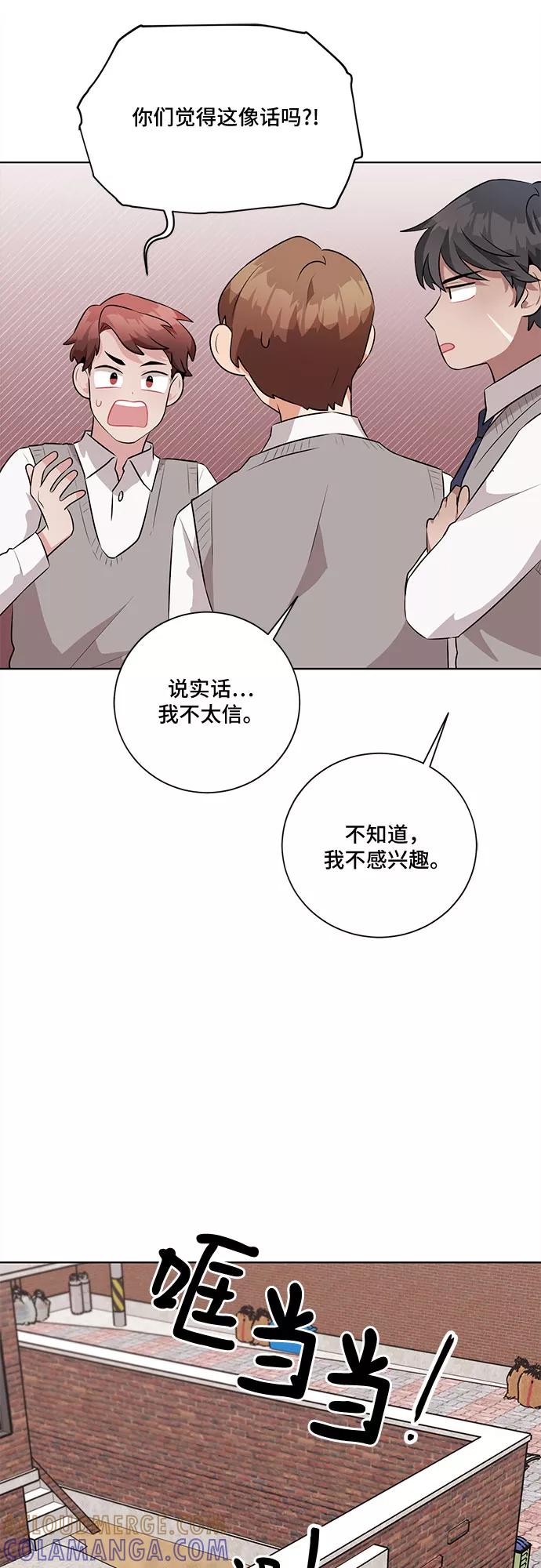 《今天也汪汪》第26话 第19页