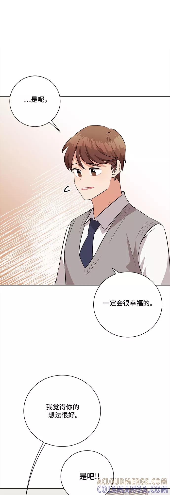 《今天也汪汪》第26话 第67页