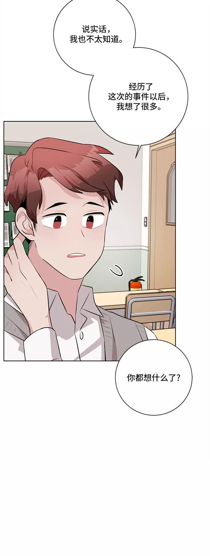 《今天也汪汪》第26话 第54页