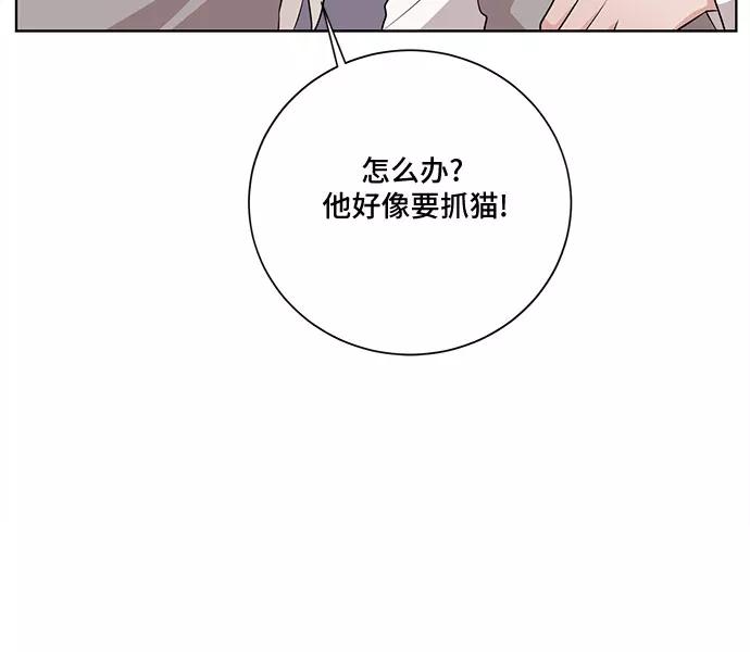 《今天也汪汪》第26话 第21页