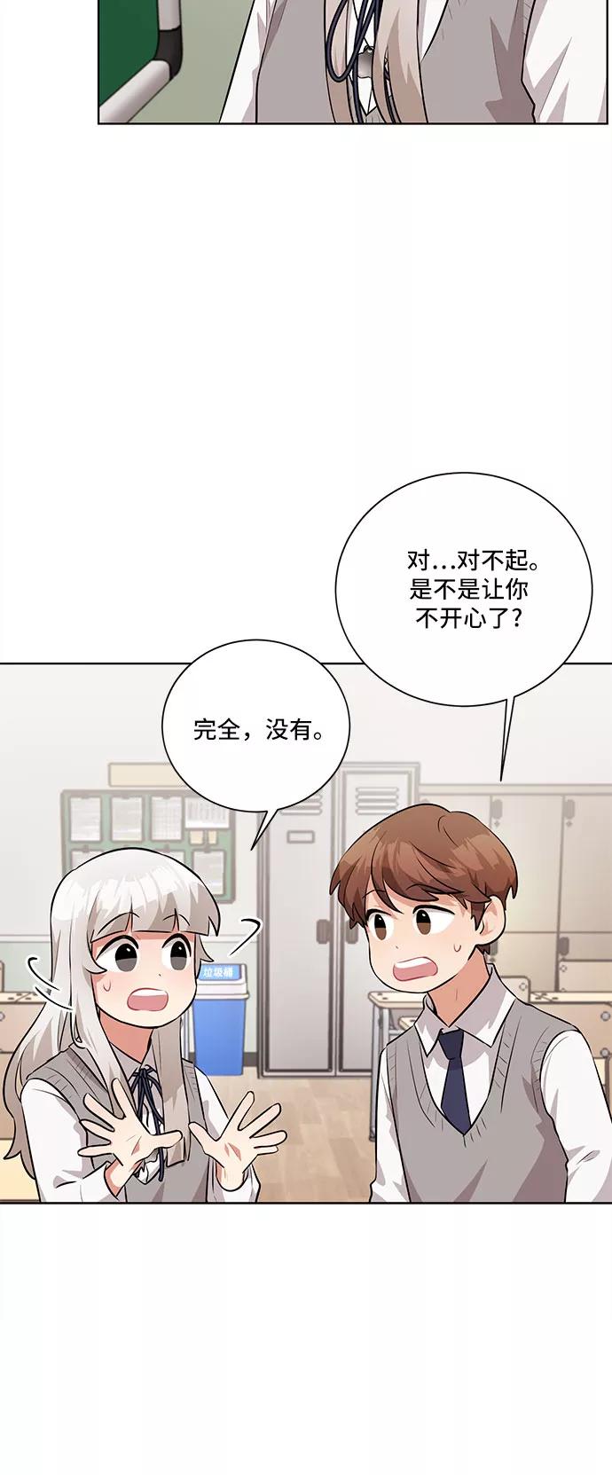 《今天也汪汪》第27话 第14页