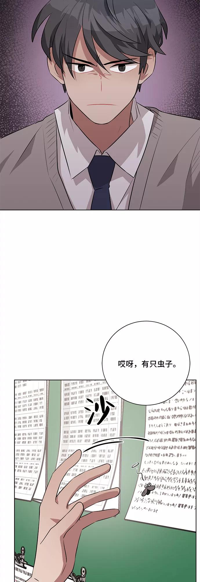 《今天也汪汪》第27话 第21页