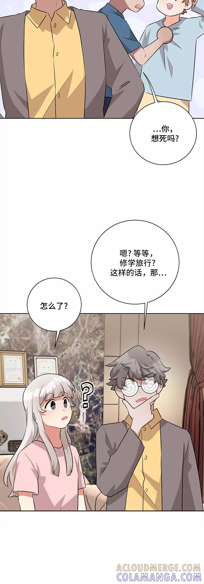《今天也汪汪》第27话 第55页