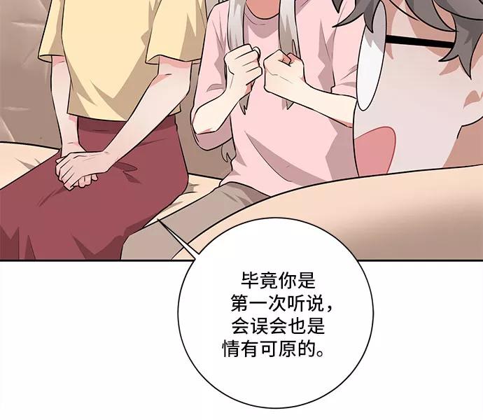 《今天也汪汪》第27话 第42页