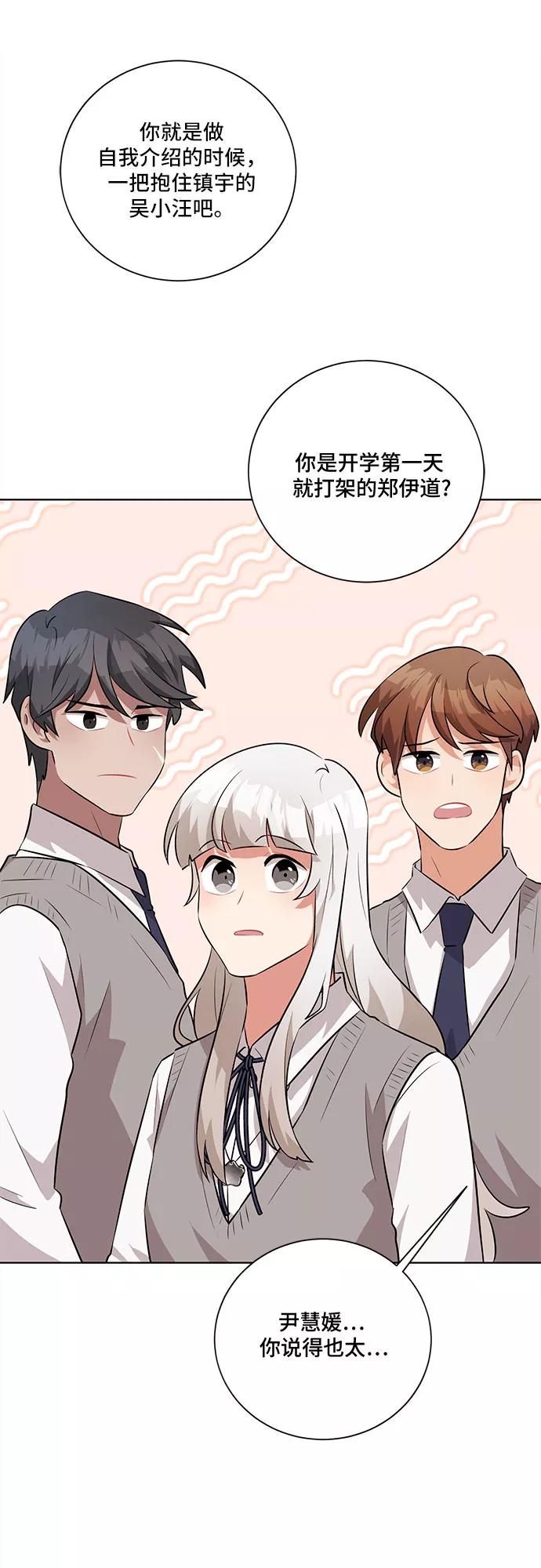 《今天也汪汪》第27话 第29页