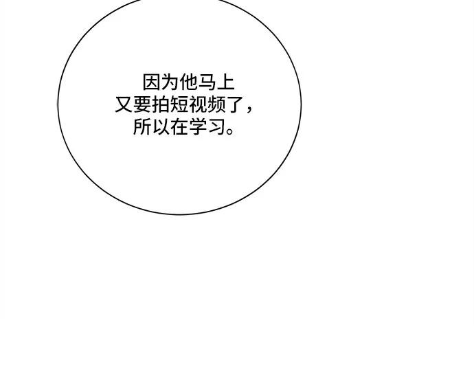《今天也汪汪》第27话 第3页
