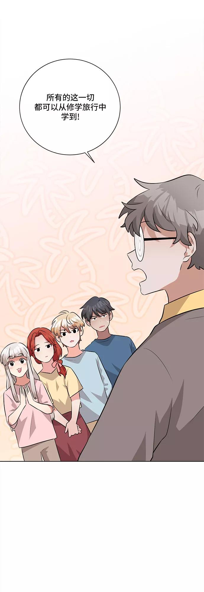 《今天也汪汪》第27话 第48页