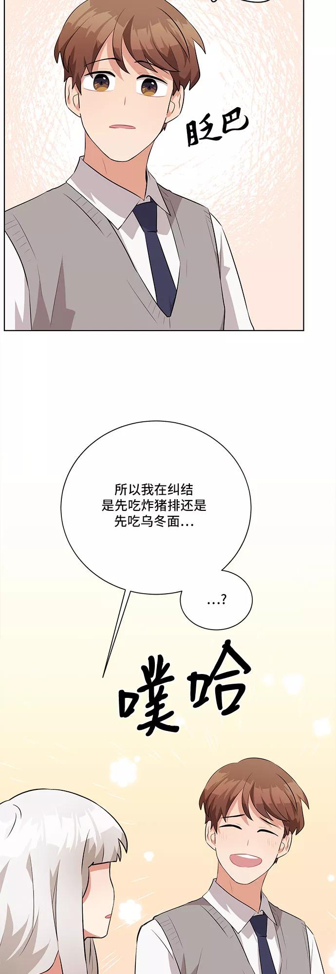 《今天也汪汪》第27话 第11页