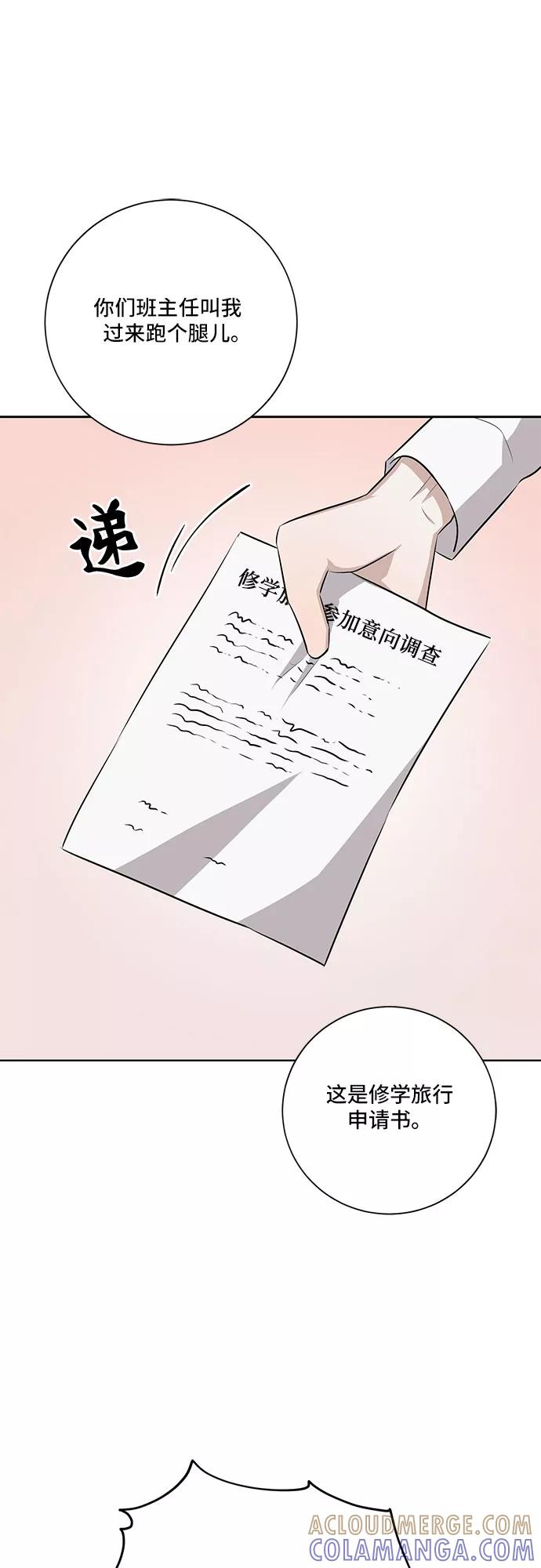 《今天也汪汪》第27话 第34页