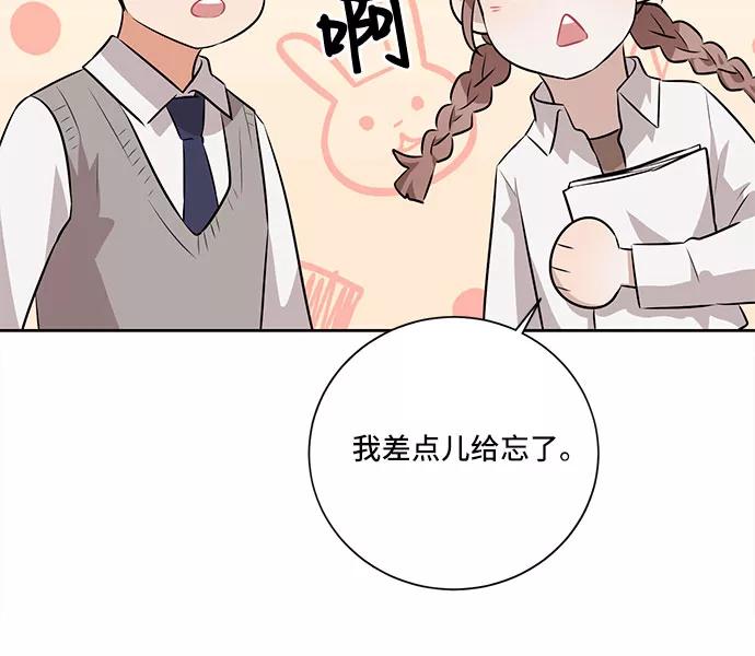 《今天也汪汪》第27话 第33页
