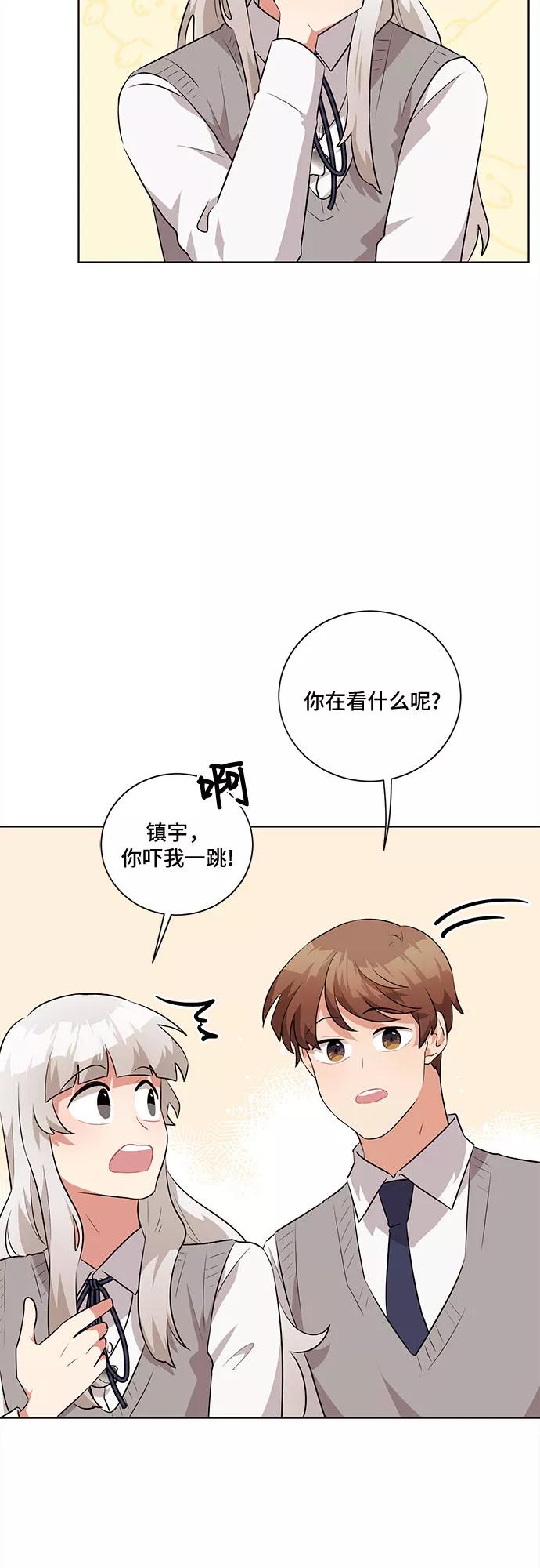 《今天也汪汪》第27话 第8页