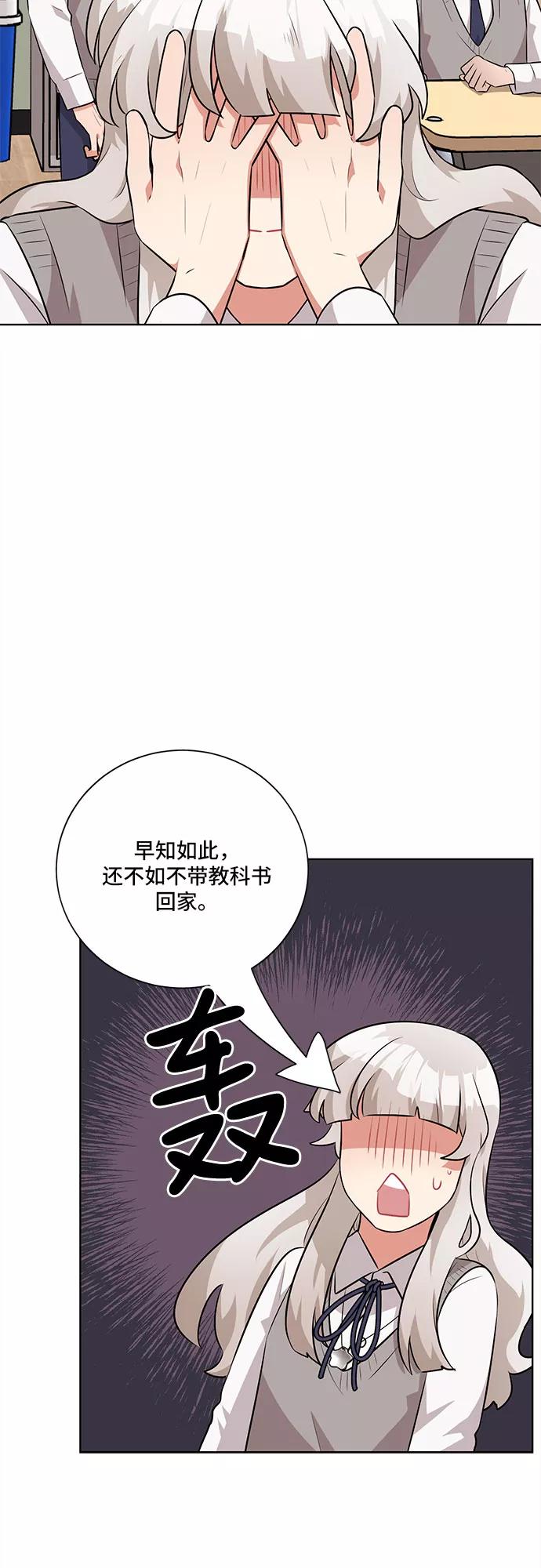 《今天也汪汪》第28话 第20页