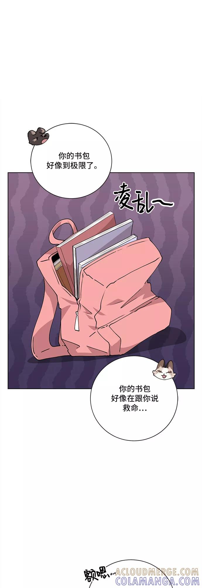 《今天也汪汪》第28话 第4页