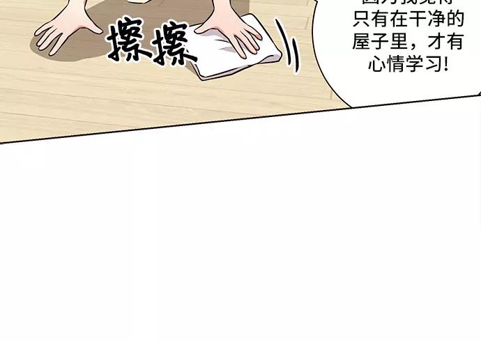 《今天也汪汪》第28话 第18页