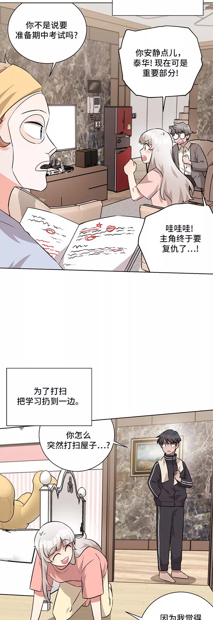 《今天也汪汪》第28话 第17页