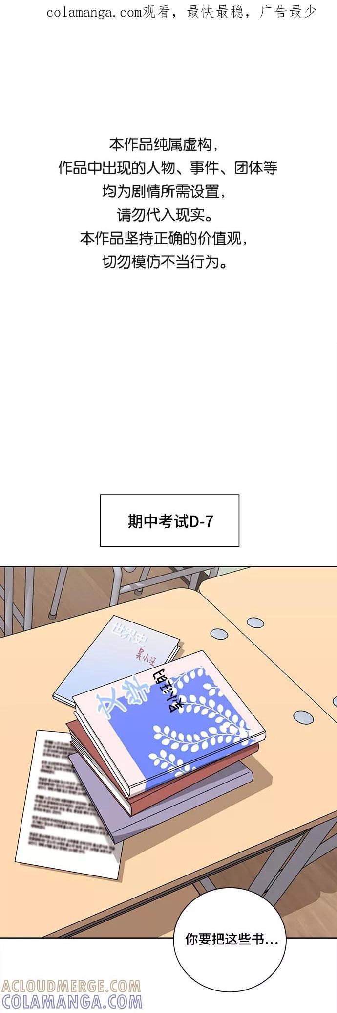 《今天也汪汪》第28话 第1页