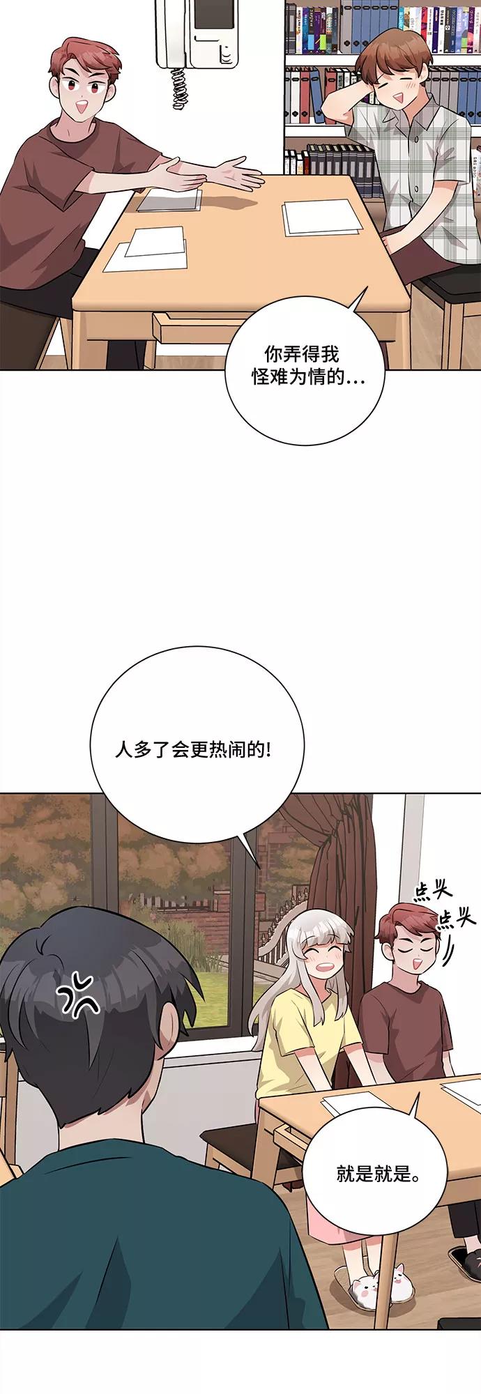 《今天也汪汪》第28话 第32页