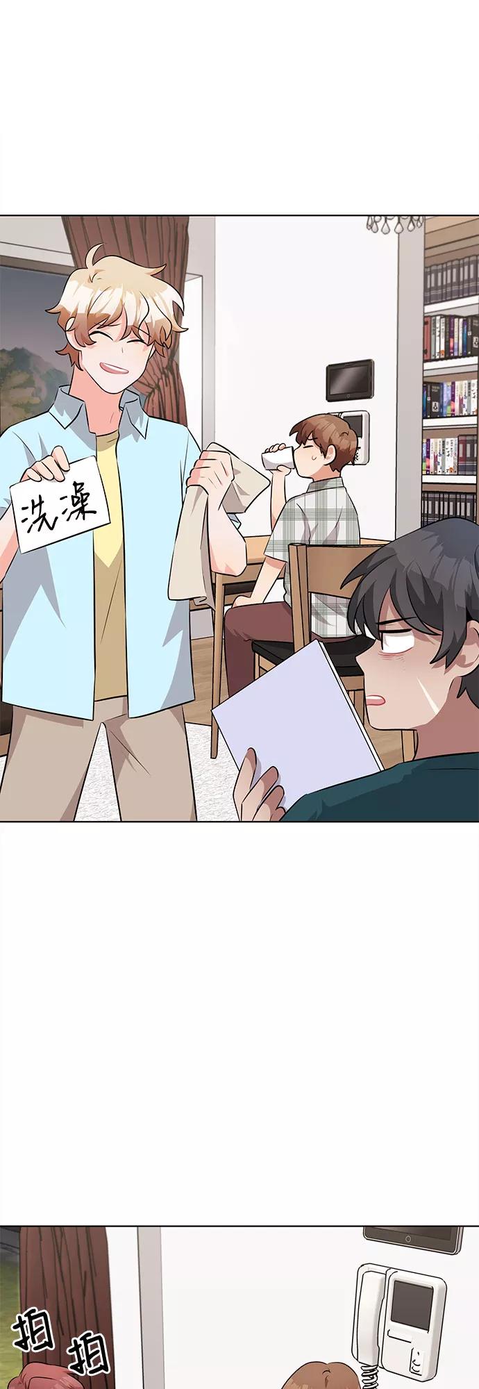 《今天也汪汪》第28话 第47页