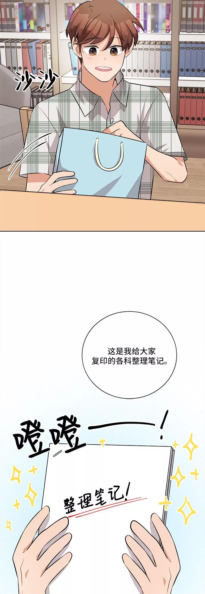 《今天也汪汪》第28话 第38页