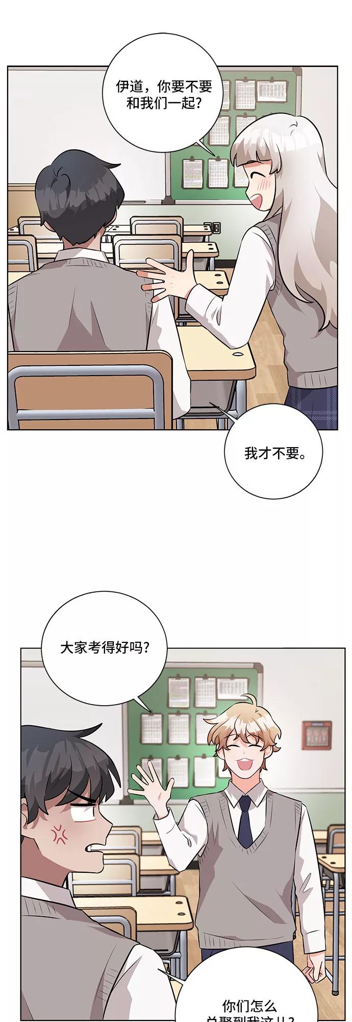 《今天也汪汪》第29话 第26页