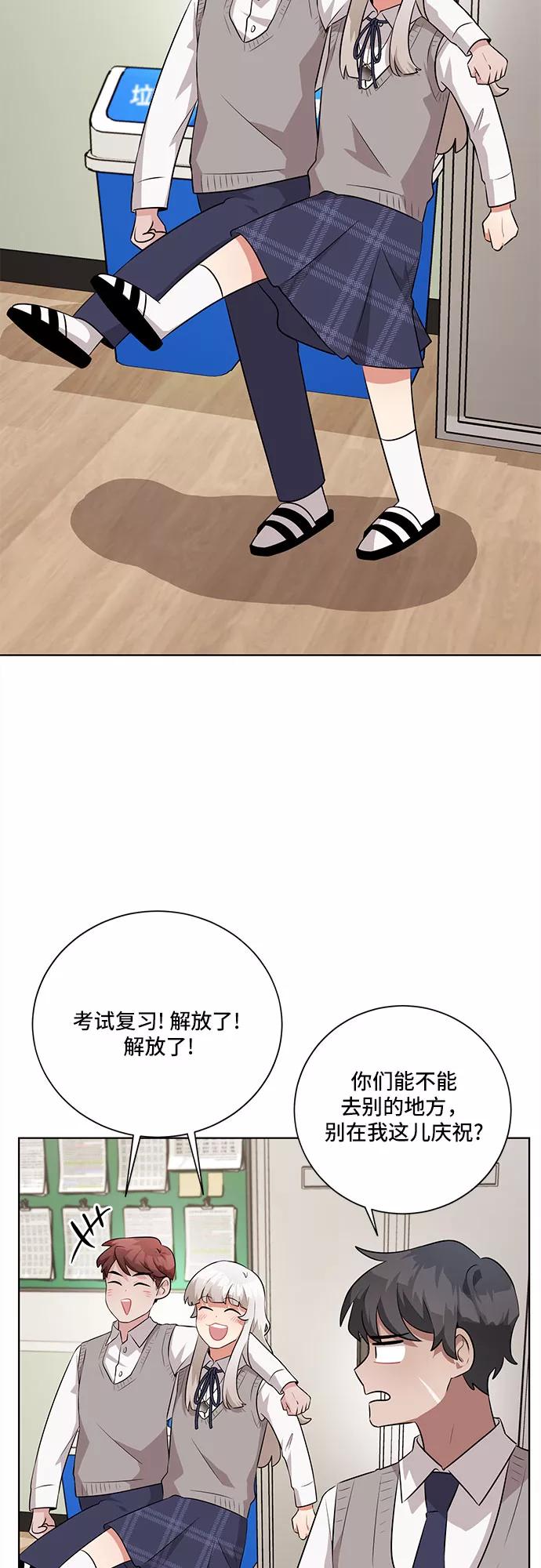 《今天也汪汪》第29话 第24页