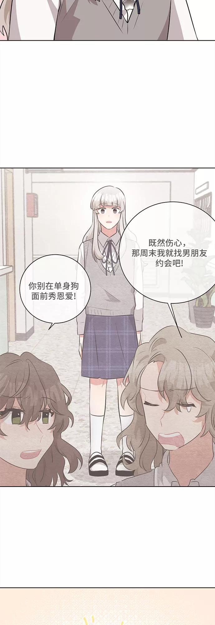 《今天也汪汪》第29话 第47页