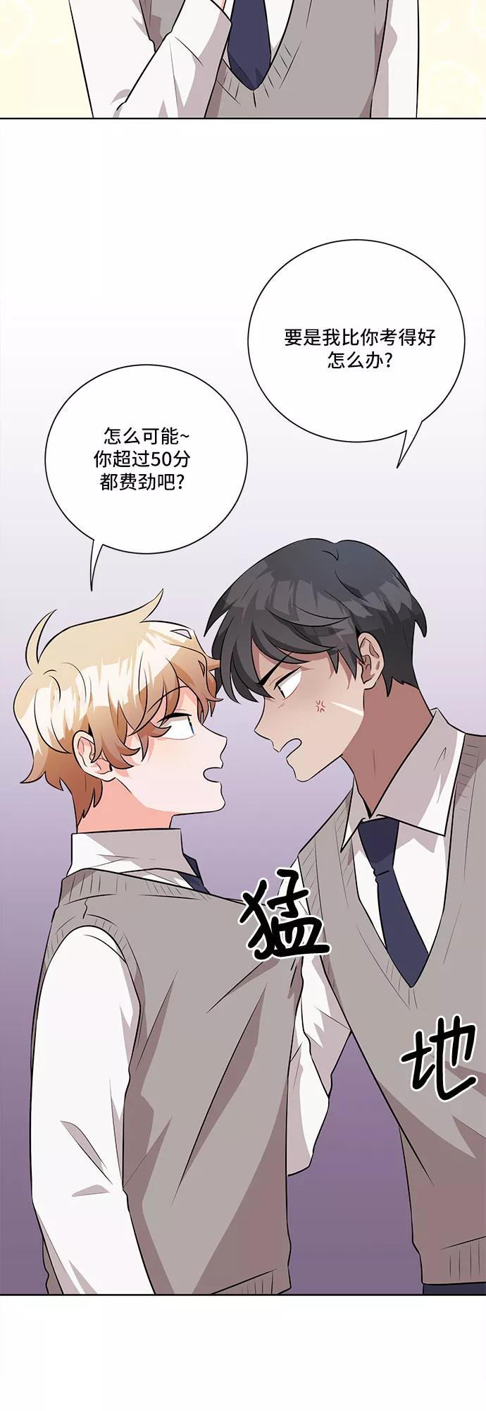 《今天也汪汪》第29话 第30页